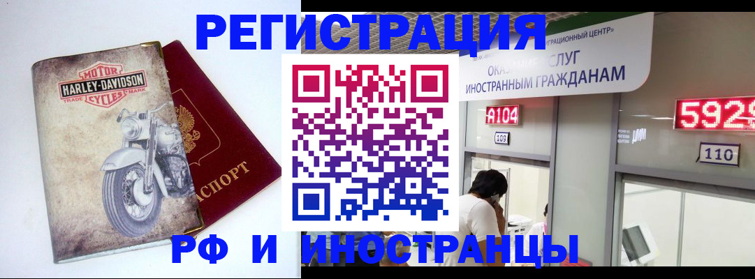 регистрация в Реже