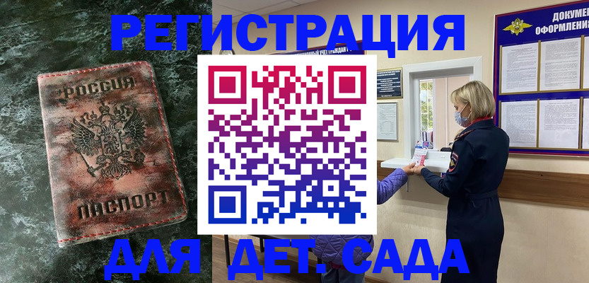 временная регистрация поиск в Реже