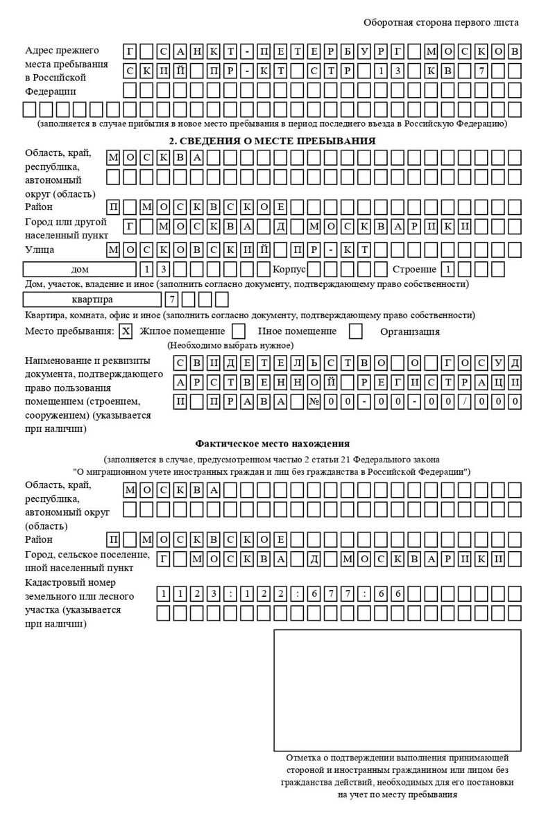 временная регистрация в Реже временная регистрация в Реже